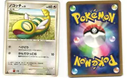 Dunsparce Pokemon TCG Rampardos the Attacker Deck DPBP#262 (DP2) MP - Image 3