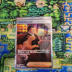 NM Giovanni's Charisma SAR 207/165 sv2a Pokemon 1480 - Image 1