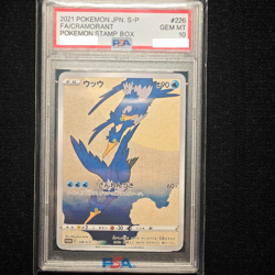 PSA 10 2021 Cramorant 226/S-P Alt Art Pokemon Stamp Box Promo GEM MINT From JPN - Image 1