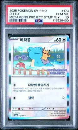 2025 POKEMON PSA 10 KOREAN DITTO METAMONG PROJECT PROMO #173 - Image 1