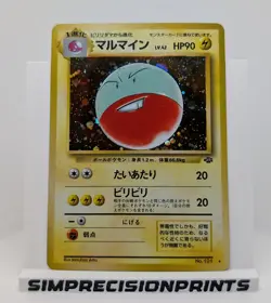 ELECTRODE NO. 101 JUNGLE SET POKEMON JAPANESE RARE HOLO 1997 - Image 1