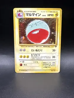 Pokemon - Electrode 101 - Jungle - Japanese - Holo Rare - Image 1