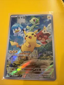 IN STOCK Pokemon Pikachu 004/SV-P Holo Chinese Gem Pack CBB1C Special Promo - Image 1