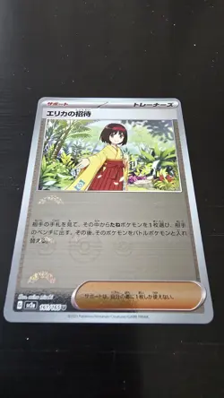 Erika's Invitation - (Poke Ball Pattern) 161/165 Sv2a: Pokemon Card 151 Holo Rev - Image 1