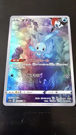 Pokemon Manaphy AR 178/172 S12a VSTAR Universe - Card Japanese - Image 1