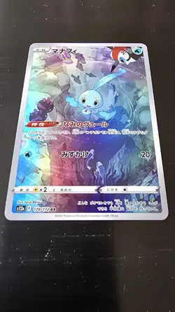 Pokemon Manaphy AR 178/172 S12a VSTAR Universe - Card Japanese - Image 2
