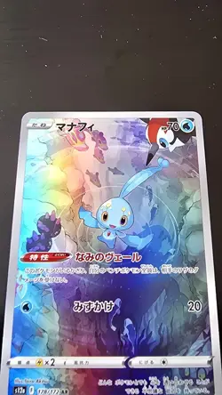 Pokemon Manaphy AR 178/172 S12a VSTAR Universe - Card Japanese - Image 3