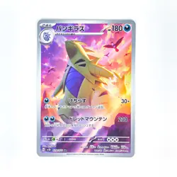 Pokemon Card Japanese Scarlet & Violet Clay Burst Tyranitar SV2D-079/071 AR NM - Image 1