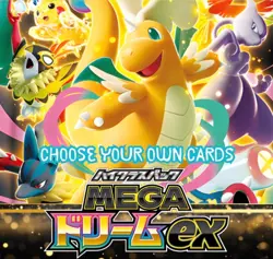 Mega dream ex M2a RR (double rare) Choose your cards Pokemon TCG - Image 1