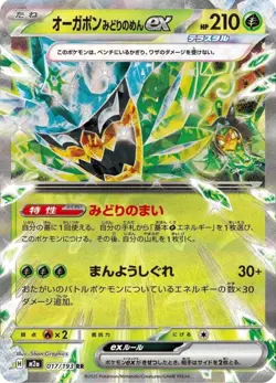 Mega dream ex M2a RR (double rare) Choose your cards Pokemon TCG - Image 3