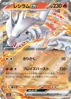 Mega dream ex M2a RR (double rare) Choose your cards Pokemon TCG - Image 5