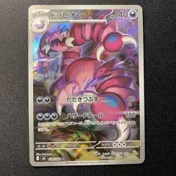 Drapion AR 090/080 M3 Nihil Zero Japanese Pokemon Card 2026 NM - Image 1