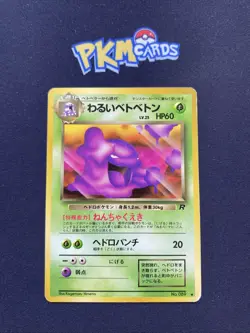 Pokemon TCG Dark Muk Team Rocket No.089 Regular Japanese Card MP. - Image 1