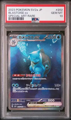 PSA 10 BLASTOISE ex POKEMON JAPANESE POKEMON 151 SPECIAL ART RARE #202 2023 - Image 1