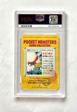1999 POKEMON Vending Ser. 5 Pikachu/Bulbasaur/Gloom #158 Pocket Monsters PSA 10 - Image 2