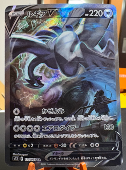 Pokemon Lugia V Alt Art SR 110/098 Paradigm Trigger S12 Japanese - Image 1