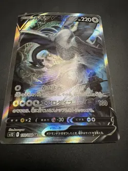 Pokemon Lugia V Alt Art SR 110/098 Paradigm Trigger S12 Japanese - Image 2