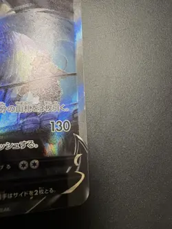 Pokemon Lugia V Alt Art SR 110/098 Paradigm Trigger S12 Japanese - Image 5