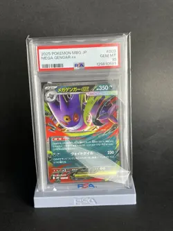 MEGA GENGAR EX PSA 10 2025 POKEMON MBG JAPANESE JP #003/021 GEM MINT 2136 - Image 3