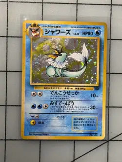 Pokemon Trading Card Vaporeon Jungle Holo (Japanese) No.134 LP - Image 1