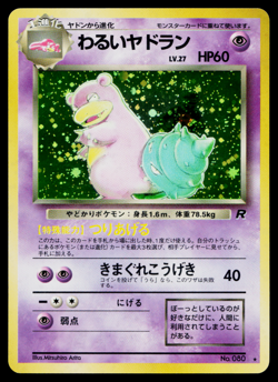 DARK SLOWBRO No.080 TEAM ROCKET JAPANESE POKEMON TCG - Image 1