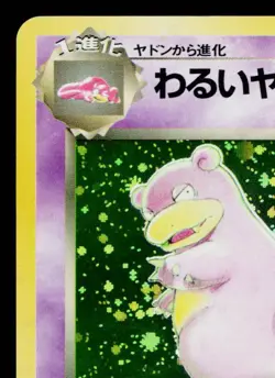 DARK SLOWBRO No.080 TEAM ROCKET JAPANESE POKEMON TCG - Image 2