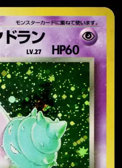 DARK SLOWBRO No.080 TEAM ROCKET JAPANESE POKEMON TCG - Image 3