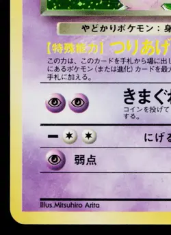 DARK SLOWBRO No.080 TEAM ROCKET JAPANESE POKEMON TCG - Image 4