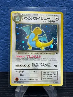 Dark Dragonite Holo No.149 | Pokemon TCG | Team Rocket 1997 | NM | Japanese - Image 1