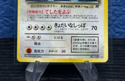 Dark Dragonite Holo No.149 | Pokemon TCG | Team Rocket 1997 | NM | Japanese - Image 4