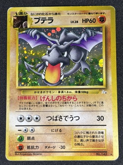Aerodactyl No.142 Holo Rare Old Back Fossil 1997 Pokemon Card Japanese - Image 1