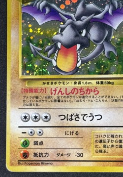 Aerodactyl No.142 Holo Rare Old Back Fossil 1997 Pokemon Card Japanese - Image 4