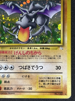 Aerodactyl No.142 Holo Rare Old Back Fossil 1997 Pokemon Card Japanese - Image 5