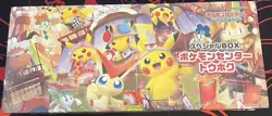 Pokemon Center Tohoku Special Box- Japanese (Sealed) - Image 1