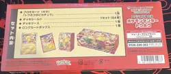 Pokemon Center Tohoku Special Box- Japanese (Sealed) - Image 3