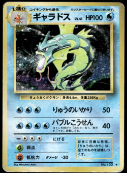 Gyarados Holo No.130 Old Back Base Set Japanese Pokemon Card 1996 - Image 1