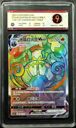 2024 pokemon cards CHN. Chandelure VMAX 158/132 HR PCG 9 (SAME AS PSA 9) - Image 1