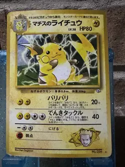 Lt. Surge Raichu Pokemon Card Japanese No.026 Holo Rare Gym Challenge - Image 1