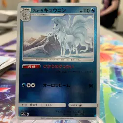 Alolan Ninetales 014/049 Reverse Holo sm2+ Japanese Pokemon Card ~ MP - Image 1