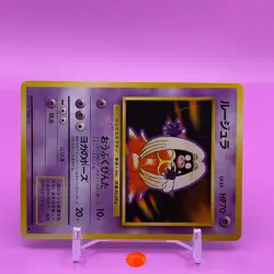 Jynx TCG Lv.23 Pokemon Card Game Japanese Japan Nintendo Anime F/S - Image 2