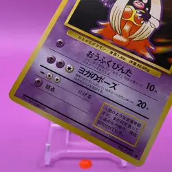 Jynx TCG Lv.23 Pokemon Card Game Japanese Japan Nintendo Anime F/S - Image 3