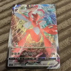 Scizor VMAX 067/100 | Infinity Zone Japanese | Full Art Pokemon Card | NM - Image 1