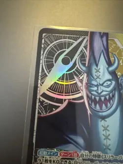 Gecko Moria (Alt Art) OP14-080 L Azure Sea's Seven ONE PIECE Card Japanese NM - Image 5