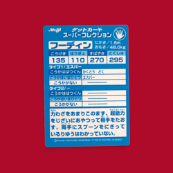 ALAKAZAM (FOODIN)--JAPANESE MEIJI EMBOSSED PROMO FOIL POKEMON CARD - Image 2