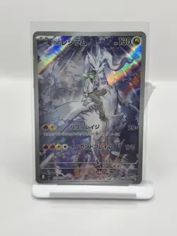 N's Reshiram 109/100 AR SV9 Battle Partners Japanese Pokemon Card TCG NM - Image 1