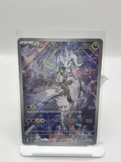 N's Reshiram 109/100 AR SV9 Battle Partners Japanese Pokemon Card TCG NM - Image 2