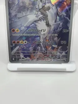 N's Reshiram 109/100 AR SV9 Battle Partners Japanese Pokemon Card TCG NM - Image 3