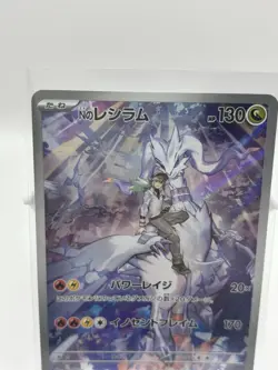 N's Reshiram 109/100 AR SV9 Battle Partners Japanese Pokemon Card TCG NM - Image 4