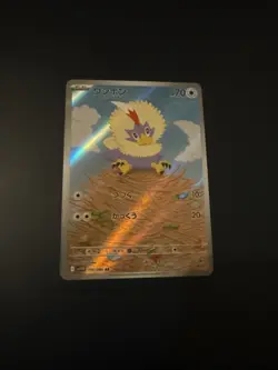 Rufflet AR 156/086 SV11W White Flare - Pokemon Card Japanese Scarlet & Violet - Image 1