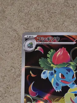 [ NM ] Ivysaur Mega Brave 065/063 Full Art Rare Holo Japanese Pokemon Card - Image 3